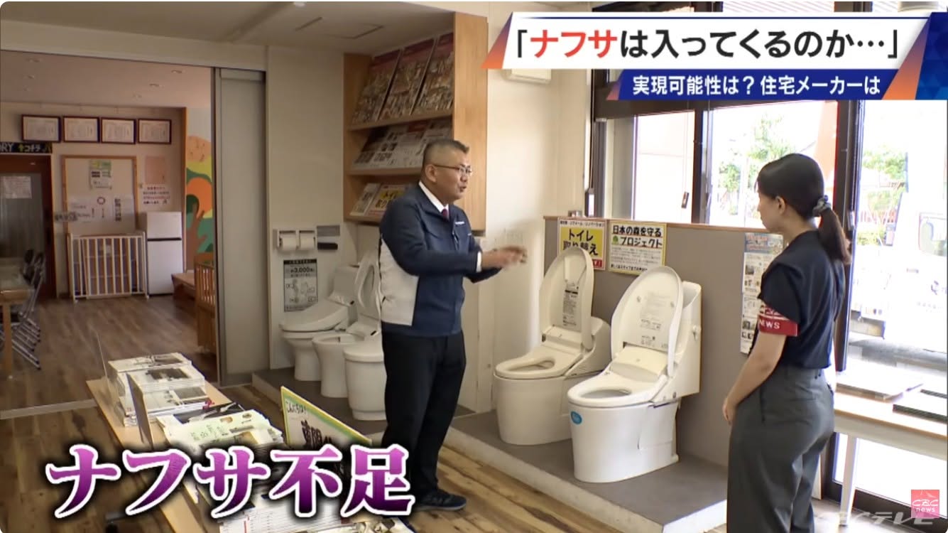 テレビで2度お話しした、住宅資材の今。